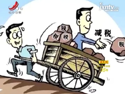 财政部、国家税务总局：延续实施应对疫情部分税费优惠政策