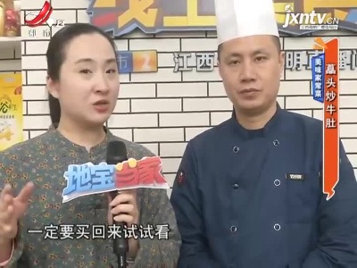 美味家常菜——藠头炒牛肚