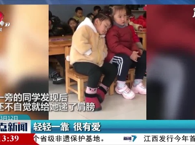 贵州：轻轻一靠 很有爱