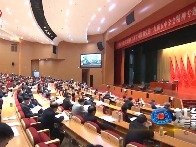 社会传真20210320 锚定新坐标 彰显新作为——全省市厅级主要领导干部学习贯彻党的十九届五中全会精神专题研讨班侧记