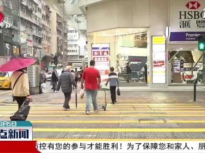 香港新增9例新冠确诊病例