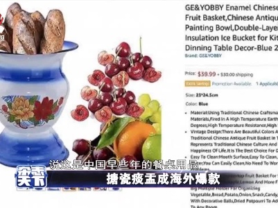 搪瓷痰盂成海外爆款