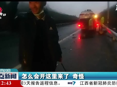 杭长高速：男子疲劳驾驶 高速上撞护栏