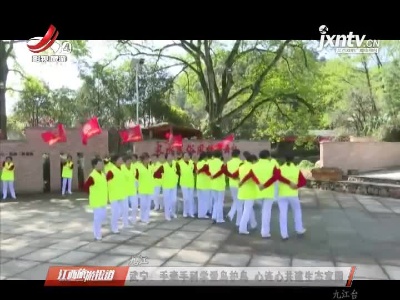 九江武宁：手牵手科学爱鸟护鸟 心连心共建生态家园