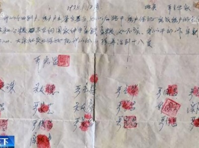 家庭联产承包责任制 实现农村大发展