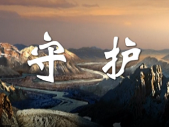 “长江经济带”联动报道 | 江西：为合力共筑长江中游生态安全屏障贡献“江西担当” 