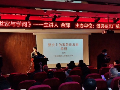 ​本土博士讲解本土文化，青岚大讲堂受欢迎