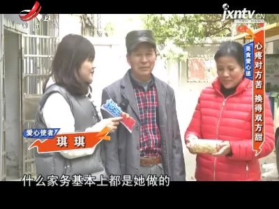 美食爱心递：心疼对方苦 换得双方甜