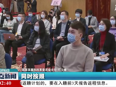整点新闻20210306 10:00