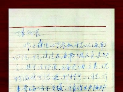 “求助信”见证科研艰辛路