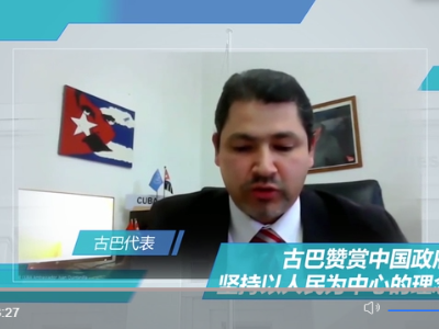 全球连线|他们联手发出正义之声，坚决支持中国人权事业！