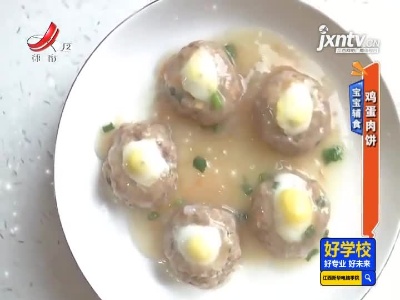 宝宝辅食——鸡蛋肉饼