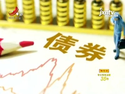 中国人民银行：2月债券市场发行债券3.4万亿元