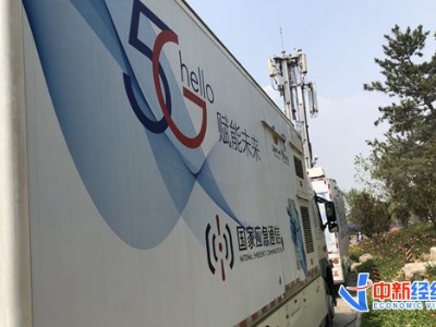 31省份发布2021年5G网络建设目标 多地将覆盖到乡镇 