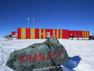 百年瞬间|中国首个南极内陆考察站昆仑站建立