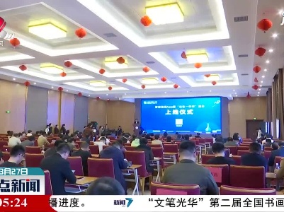 景德镇发布“智慧瓷都”APP 106项服务掌上可办
