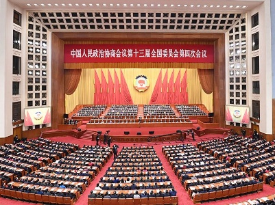 全国政协十三届四次会议闭幕
