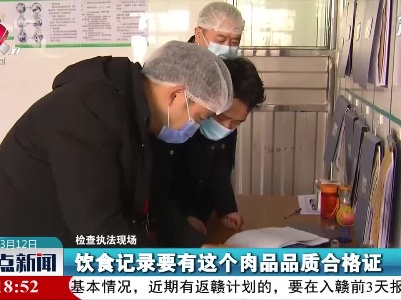 九江：校园食品安全排查 确保师生饮食安全
