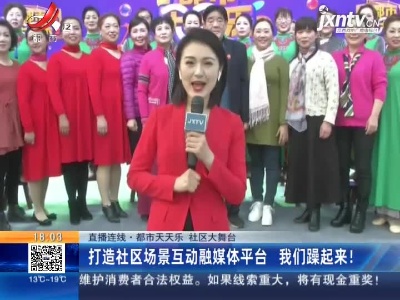 都市现场20210314