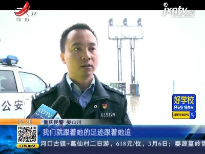 重庆：情侣酒后江边闹矛盾 冲动之下女子竟然跳江