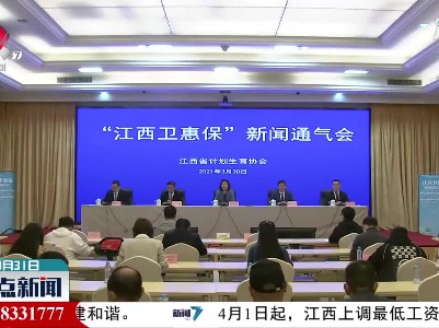 江西推出又一普惠性医疗保险 最高可报销80%