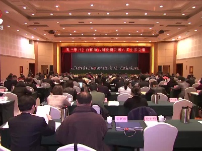 九三学社江西省八届六次全体会议召开