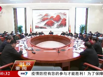 新闻夜航20210315