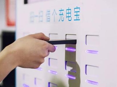 共享充电宝等涨价备受关注 涨价不该成为救命稻草