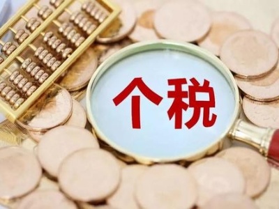 教师证、导游证、记者证等也可抵个税！
