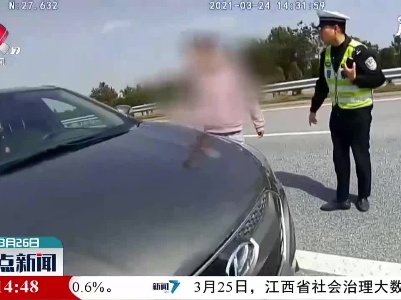 江西：非法占用应急车道 只为锻炼做操看风景