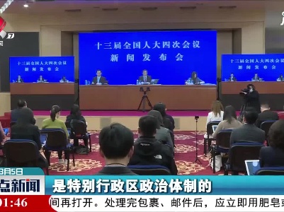 整点新闻20210305 10:00