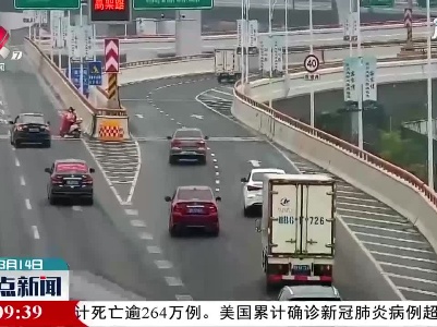 赣州：母女俩骑二轮车高架逆行 交警紧急处置