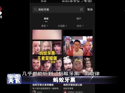 蚂蚁牙黑