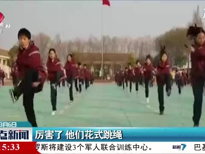 江苏：厉害了 他们花式跳绳