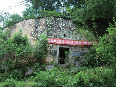 【党史故事】军长也要通行证——朱德视察竹篙寨石洞遇阻