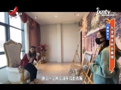 地宝当家20210331