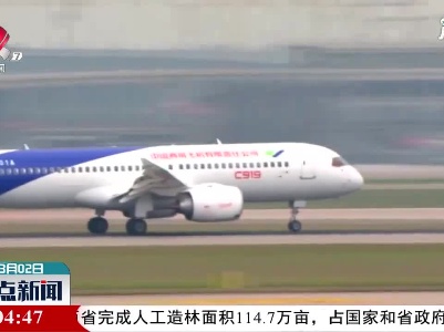 国产大型客机C919全球首单“落地”东航