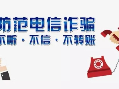 “博士生被骗10万元”发出什么警示