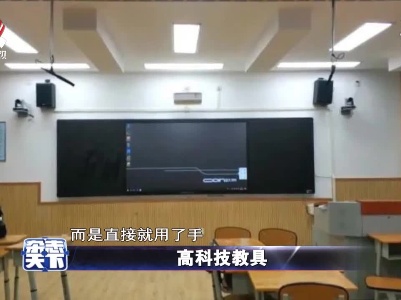 高科技教具