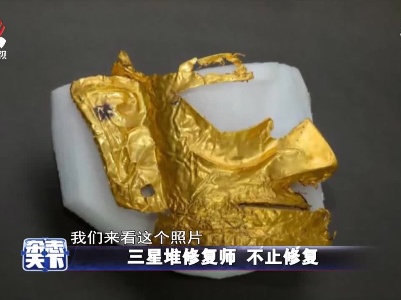 三星堆修复师 不止修复