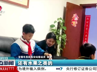 新余：粗心旅客将孩子落在高铁上 车站人员联动保安全