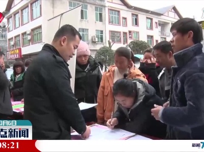 整点新闻20210306 16:00