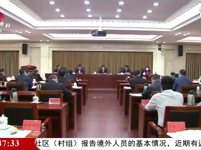 《江西省物业管理条例》执法检查组全体会议举行