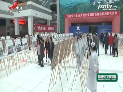 健康江西联播20210318