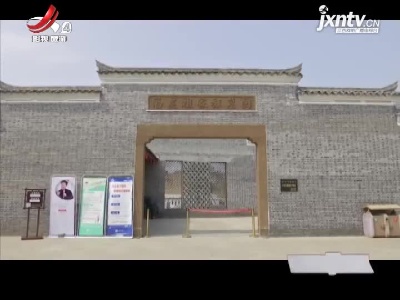 抚州：汤显祖家族墓园陈展馆建成开放