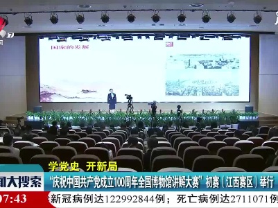 新闻大搜索20210323