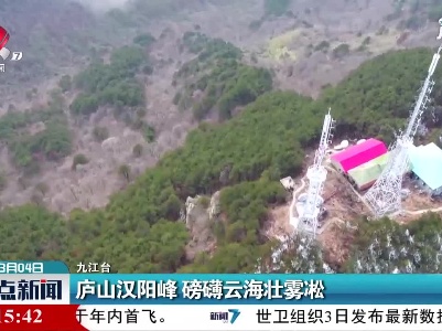 九江：庐山汉阳峰 磅礴云海壮雾凇