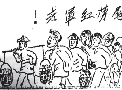 【党史故事】慰劳红军去——父老乡亲战地情