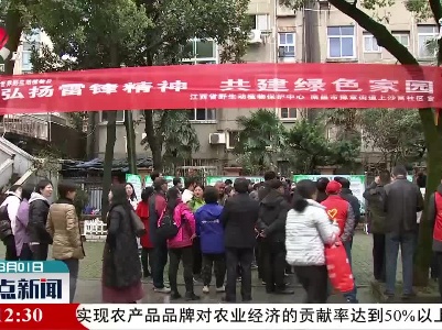 江西省野保中心举行第八个“世界野生动植物日”宣传活动