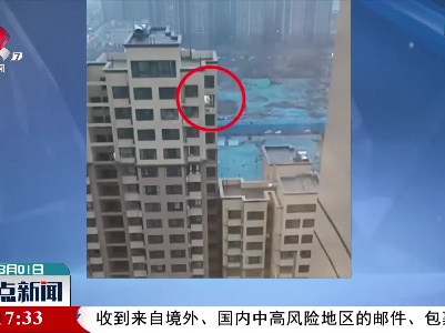 河南：厉害了 萌娃隔空追剧